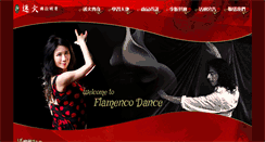 Desktop Screenshot of flamenco.com.tw